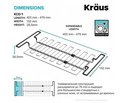Kraus Багатоцільова сушарка для кухонної мийки (KCD-1)