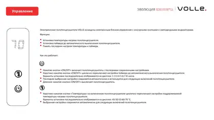 Сушка для рушників електричний Volle Campo R 120W, 50 х 90 см, cepillado cromo (ПІДКЛЮЧЕННЯ ДЕЛА) 9210.000013