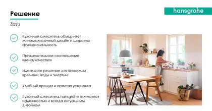 Кухонный смеситель, с вытяжным душем, 2 вида струи, sBox lite Hansgrohe Zesis M33 (цвет - сталь) 74804800