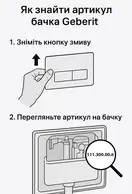 Кнопка змиву Geberit Sigma 01 (панель - білий глянець, кнопки - зелений/жовтий глянець) для унітазу Bambini  115.770.LA.5