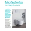 Меблева раковина 90 х 40 см Geberit One, колір - білий глянсовий 500.395.01.3