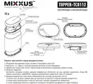 Відро для сміття сенсорне овальне Mixxus Premium Topper-TC0112 White 12л колір білий (MI7082)