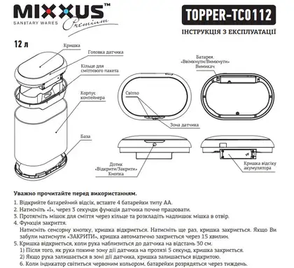 Відро для сміття сенсорне овальне Mixxus Premium Topper-TC0112 White 12л колір білий (MI7082)