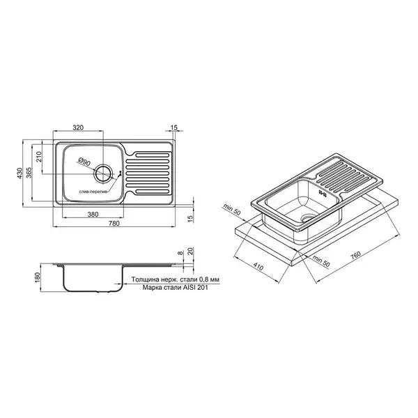 Кухонна мийка Qtap 7843 Satin 0,8 мм (QT7843SAT08) (QT7843SAT08) фото 2 Aquada.com.ua