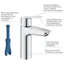 Grohe Start Набор смесителей M-Size, хром (UA202301ME)