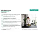 Hansgrohe Aqittura M91 Змішувач для кухні, сталь (76826800)