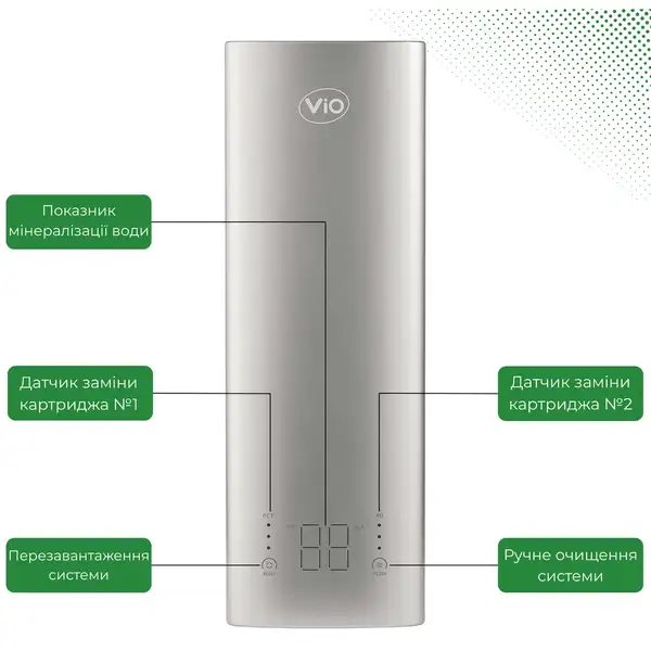 Фільтраційна система VIO AW-RB08 1200 T (191)