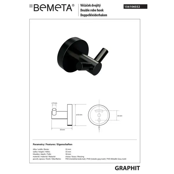 Гачок подвійний Graphit (156106032), Bemeta