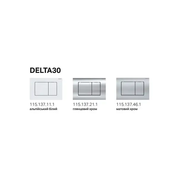 Geberit Delta 30 Клавіша змиву, матовий хром (115.137.46.1) Geberit Delta 30 Клавіша змиву, матовий хром (115.137.46.1)