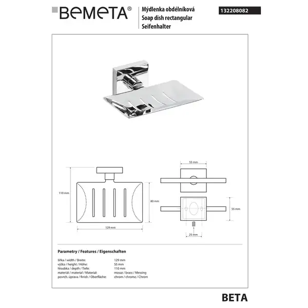 132208082 Beta Мильничка прямокутна(металева), Bemeta (132208082)