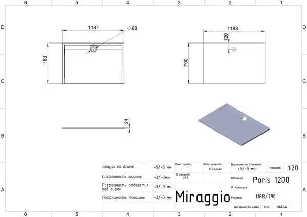 MIRAGGIO Душевой поддон PARIS 1200 из литого мрамора (0000618)