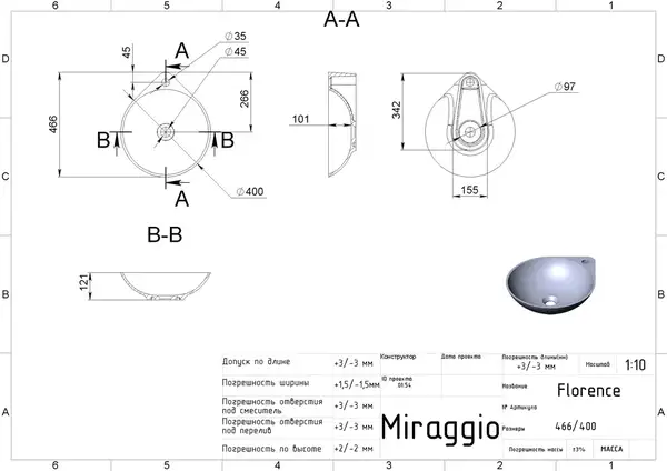 MIRAGGIO Умивальник FLORENCE MATT (0000198)
