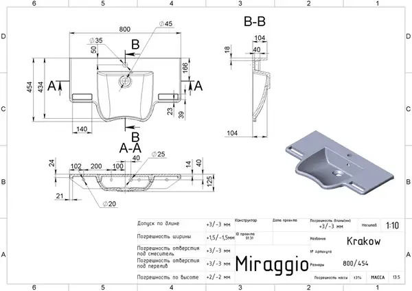 MIRAGGIO KRAKOW Умивальник, білий (0000203)