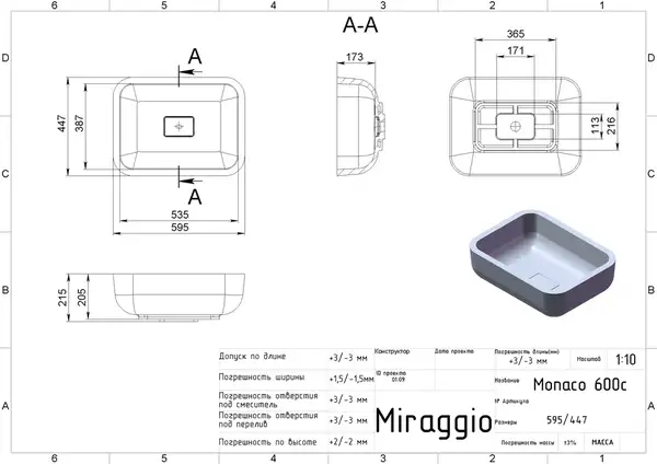 MIRAGGIO Monaco Умивальник, білий (0000218)