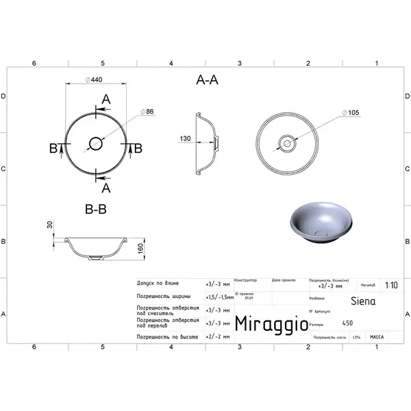 MIRAGGIO SIENA Умивальник, білий (0000752)