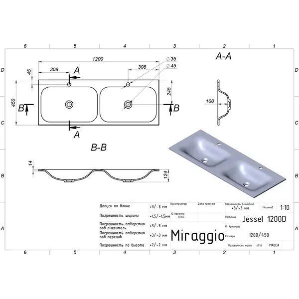 MIRAGGIO Умивальник JESSEL 1200-2 (0000783)