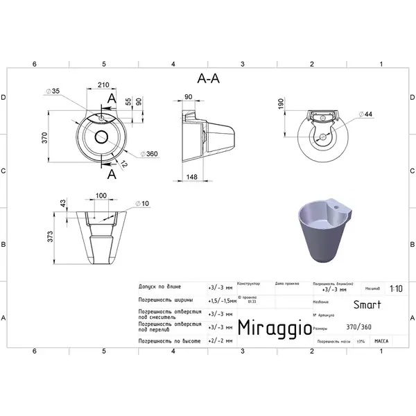 MIRAGGIO Умывальник SMART MIRASOFT (0001118) MIRAGGIO Умывальник SMART MIRASOFT (0001118)