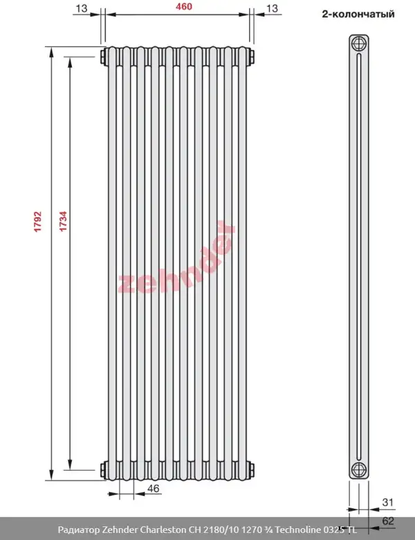 Радіатор трубчастий Zehnder Charleston 2180-10, 1792х486х62, 1240 Вт, Traffic White (2180-10 RAL9016 5410)