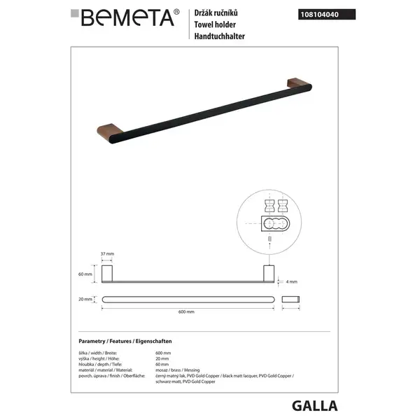 108104040 Galla Тримач рушника Bemeta Чехія (108104040)