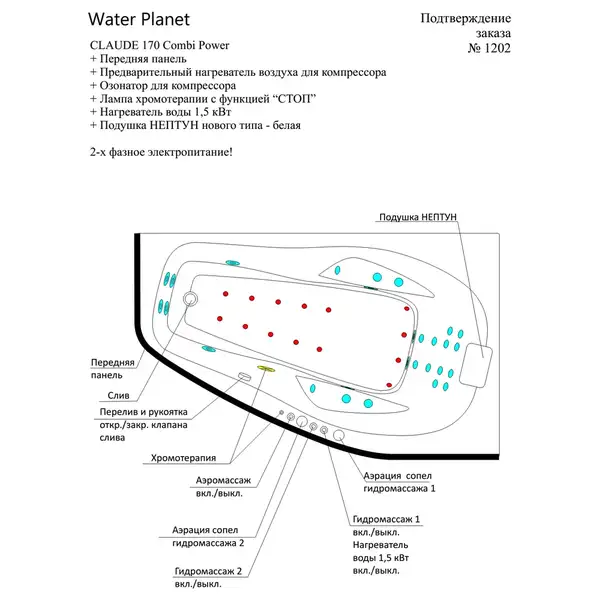 Aquator Claude 170 Left Ванна акрилова, біла (Claude 170)