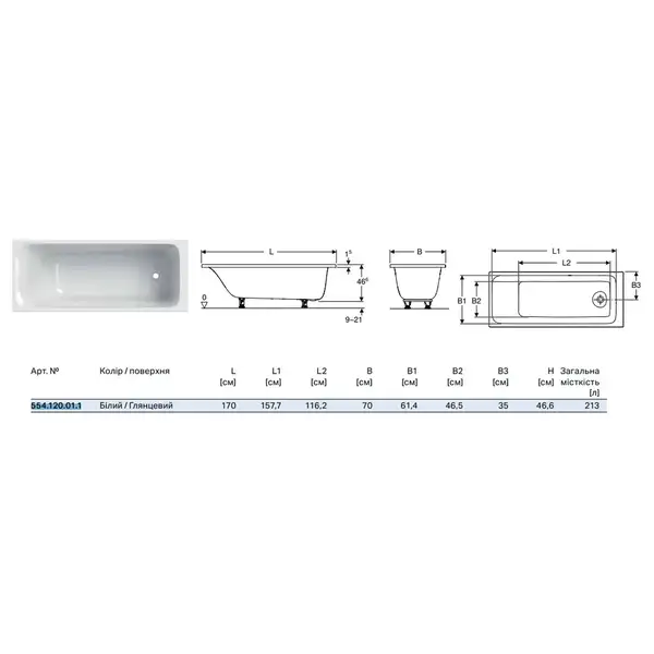 Ванна акриловая 170 х 70 х h46,5 см Geberit Tawa, slim rim в комплекте с ножками 554.120.01.1