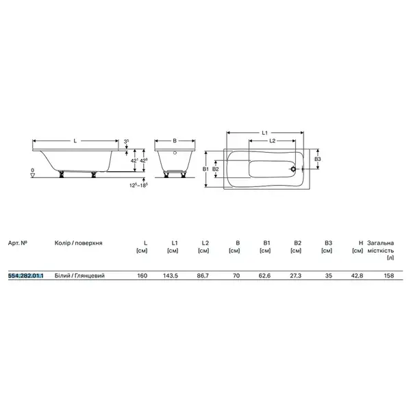 Ванна акриловая 160 х 70 х h42,8 см Geberit Selnova в комплекте с ножками 554.282.01.1