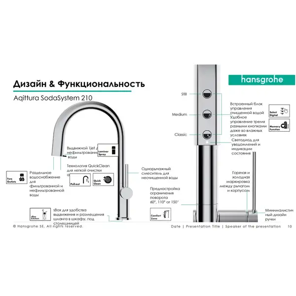 Hansgrohe Aqittura M91 Змішувач для кухні, сталь (76826800) Hansgrohe Aqittura M91 Змішувач для кухні, сталь (76826800)